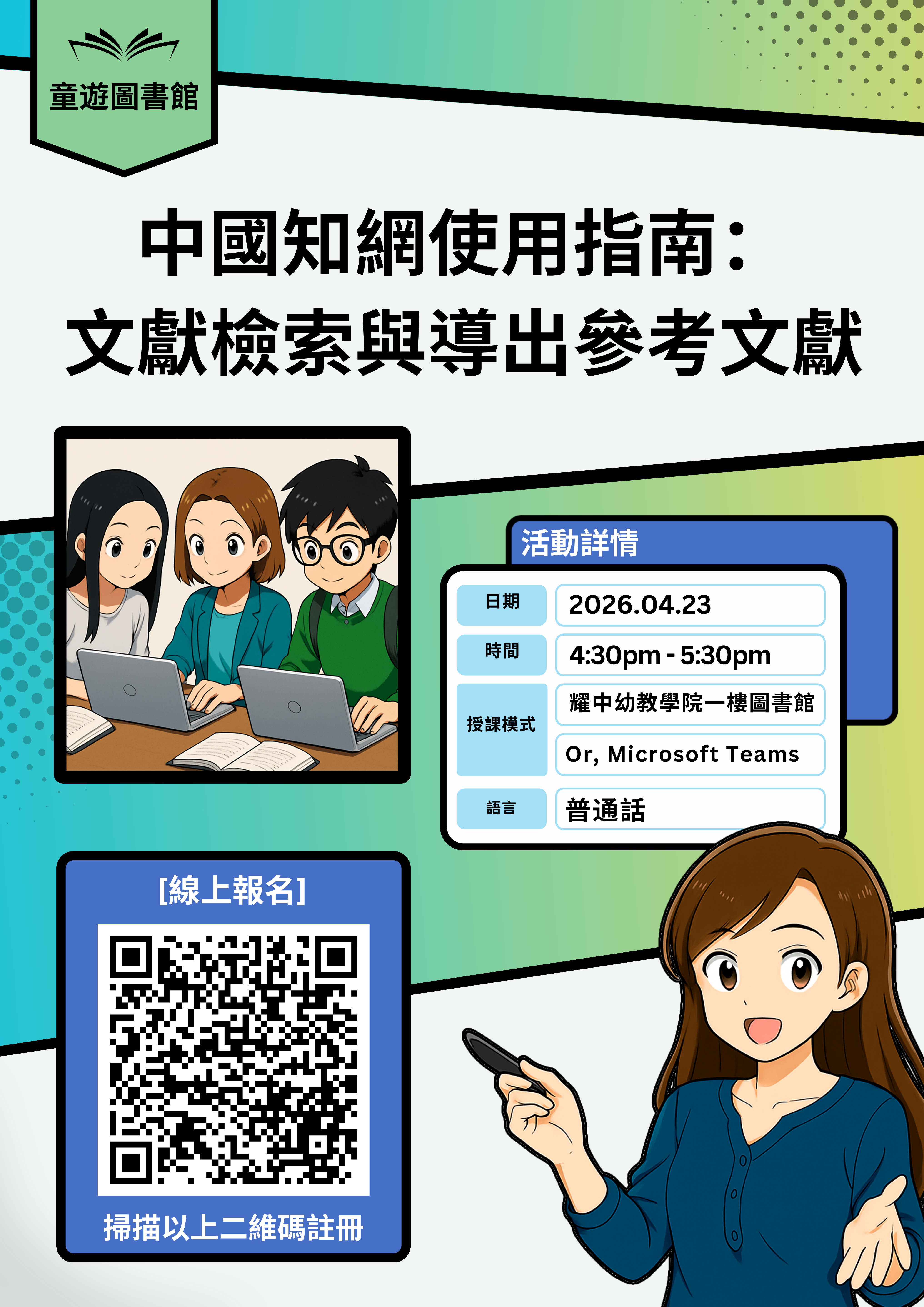 中國知網使用指南