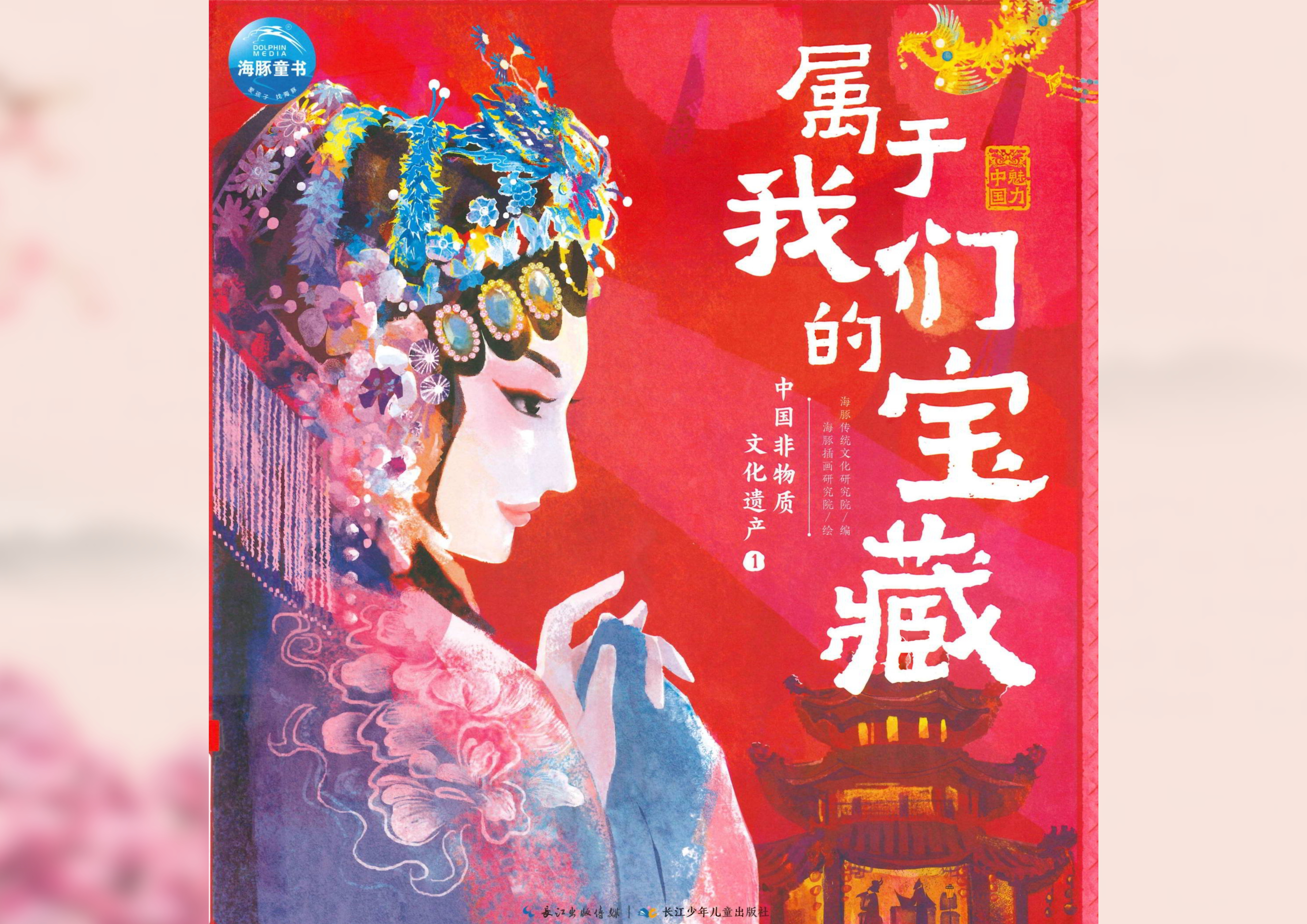 属于我们的宝藏 Cover