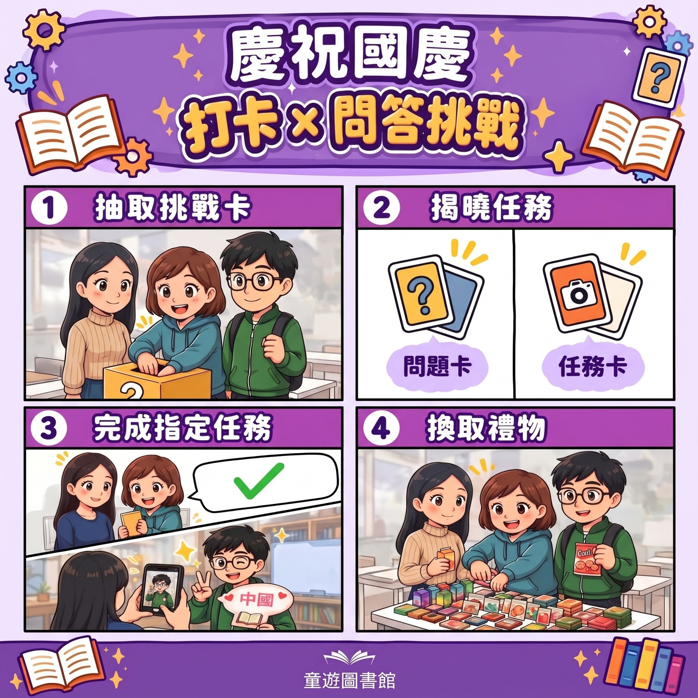 National Day Thematic Exhibition — related books selection