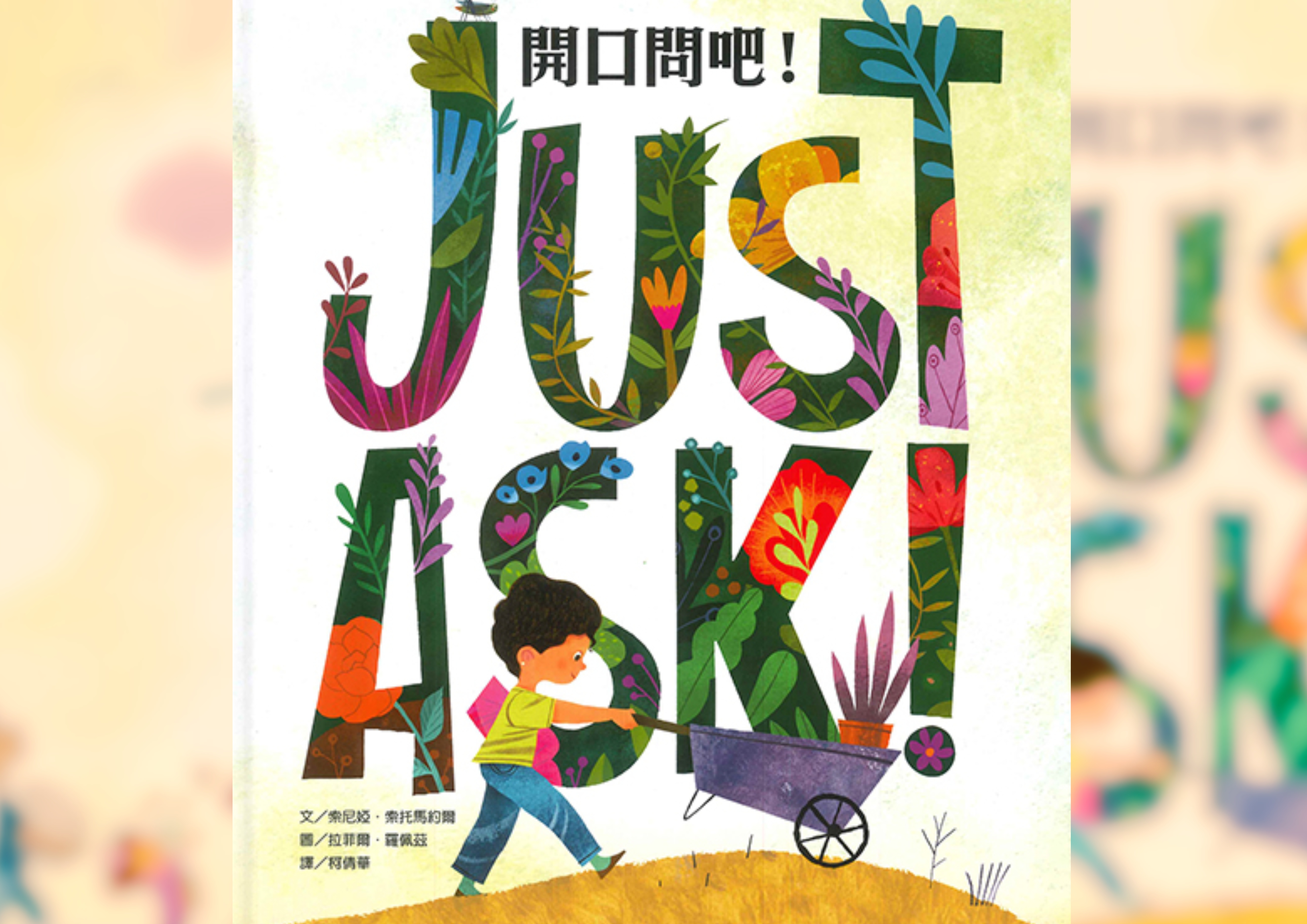 開口問吧! Cover