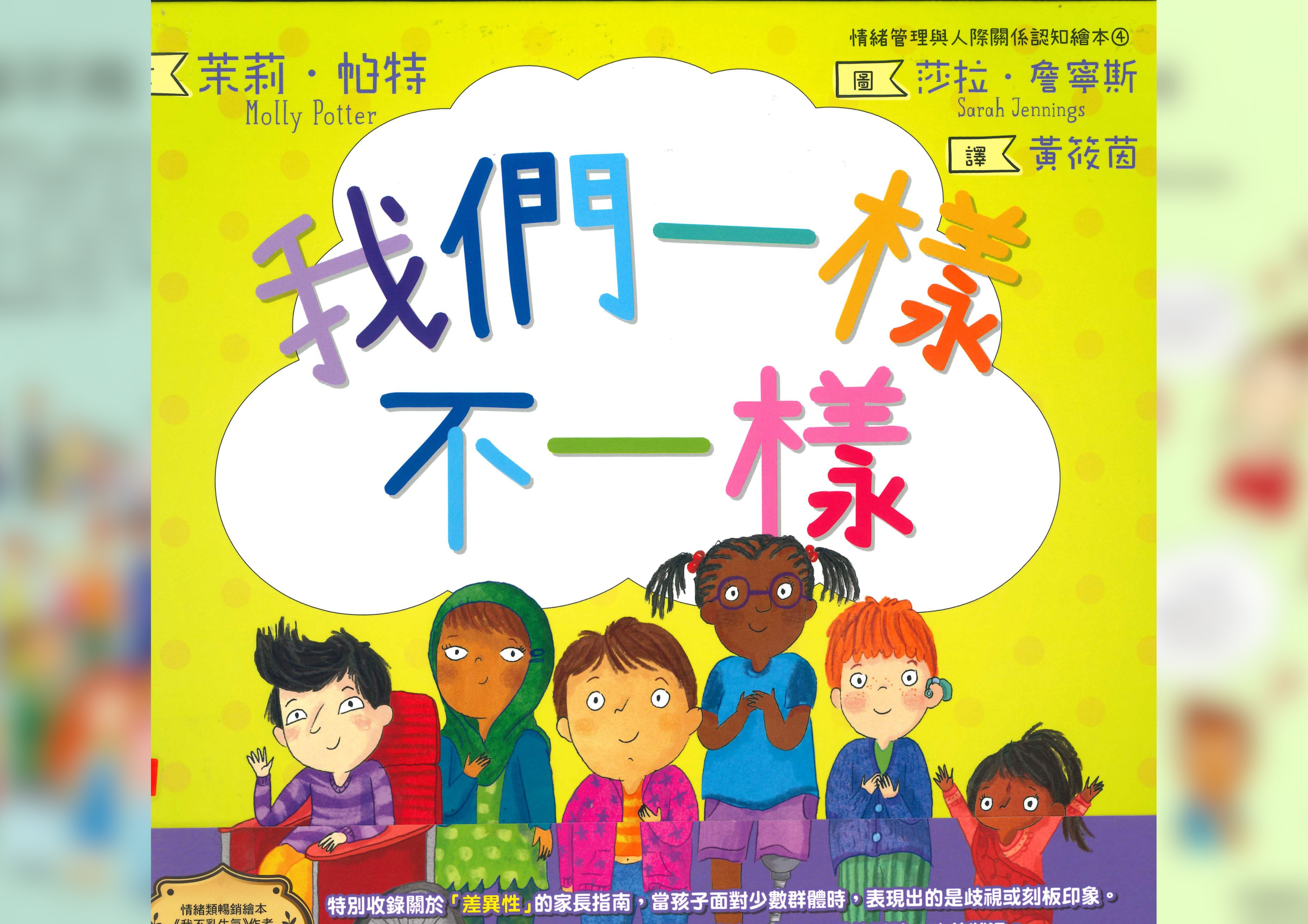 我們一樣不一樣 Cover